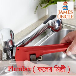 Plumber Mr. Pinaki Ranjan Das in Panihati
